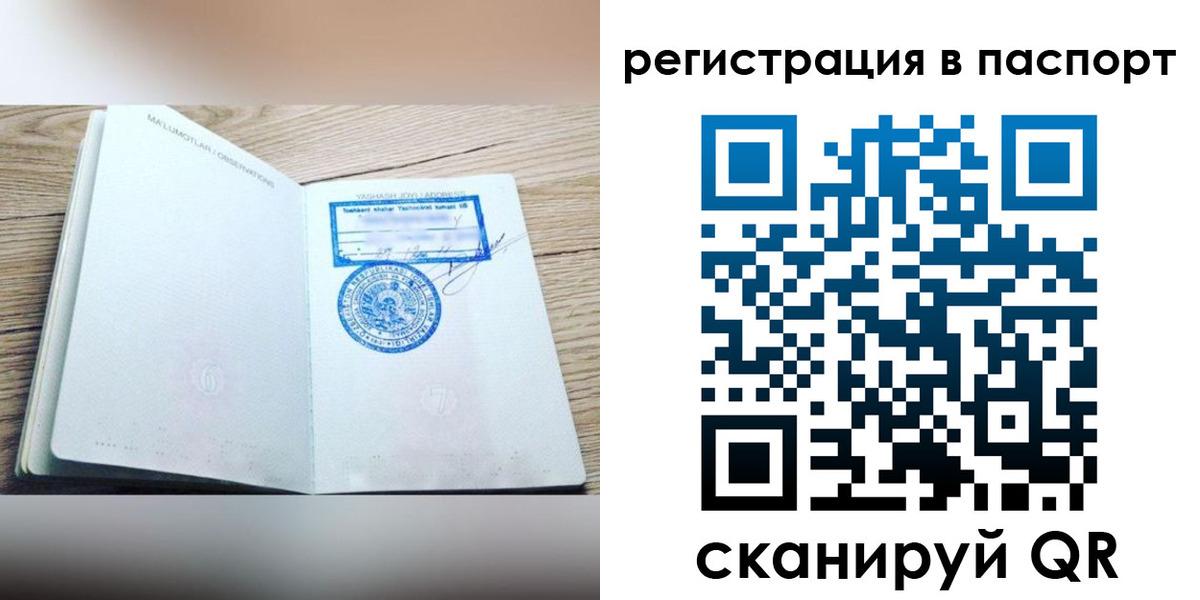 прописка для кредита в Алтайском крае