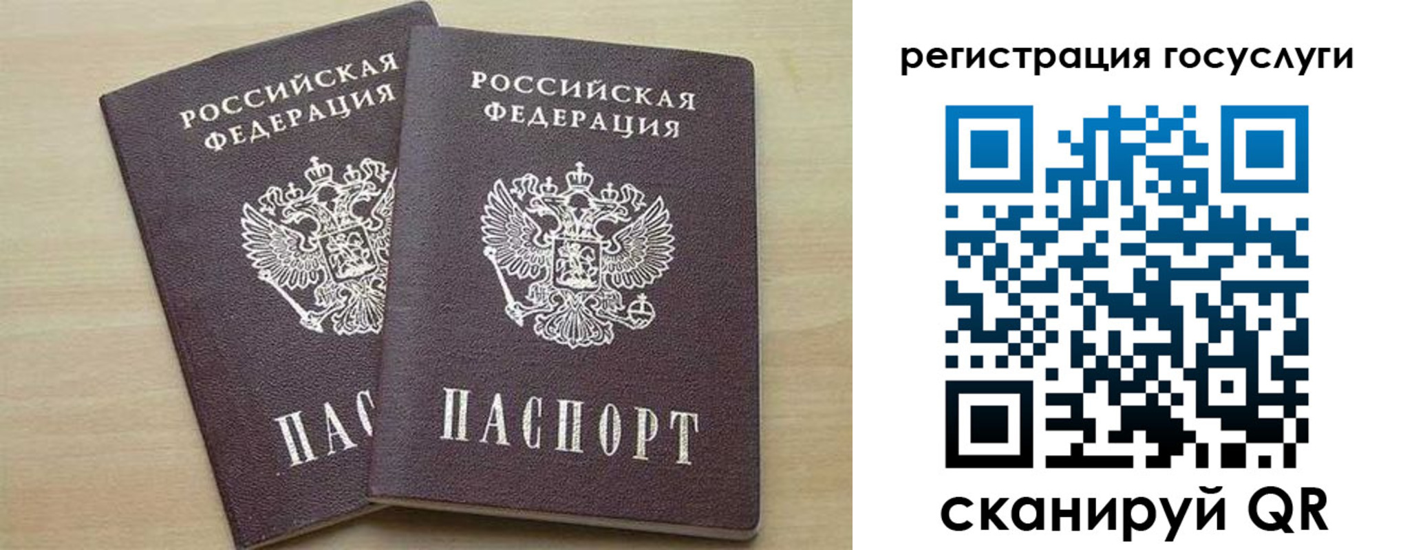 временная регистрация госуслуги в Алтайском крае