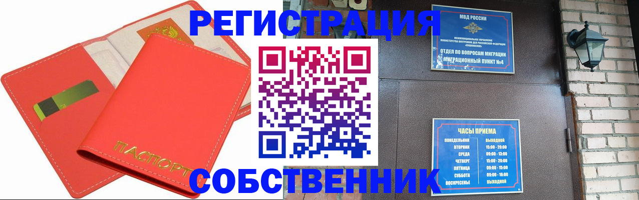 временная регистрация для школы в Алтайском крае