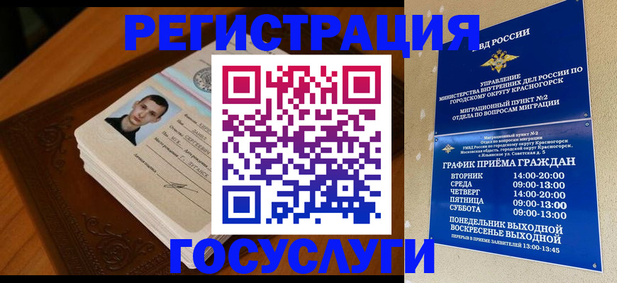 прописка от собственника в Алтайском крае