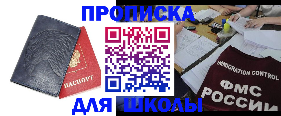 временная регистрация для всех в Алтайском крае