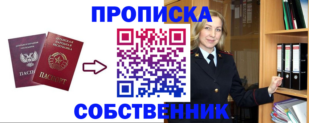 прописка поиск в Алтайском крае