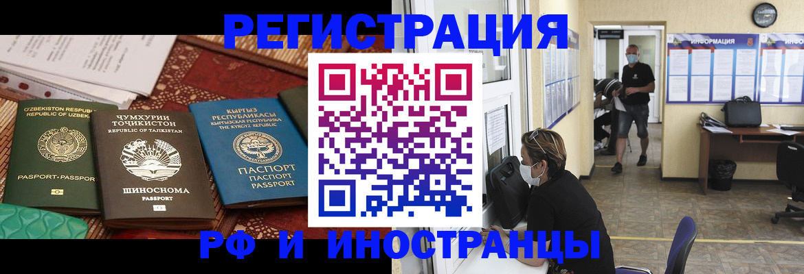 временная регистрация в квартире в Алтайском крае